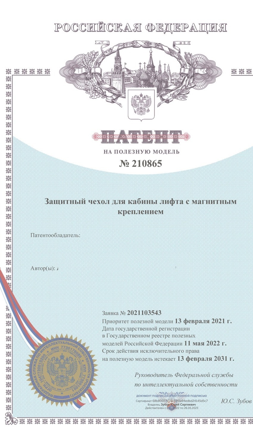 Защита лифта Защита лифта