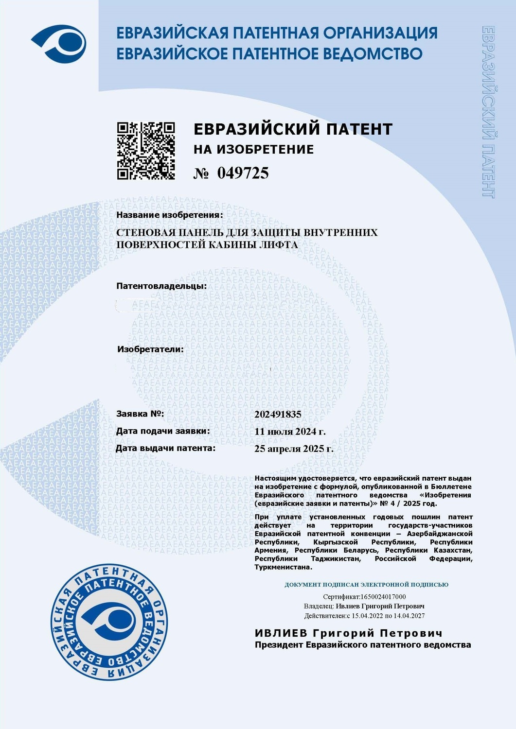 защита лифта на время ремонта защита лифта на время ремонта